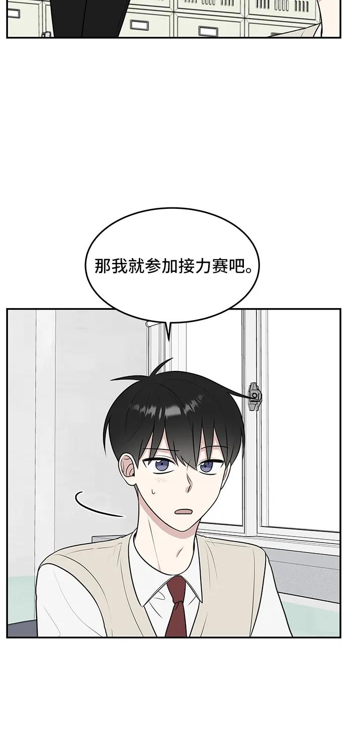 单恋终止符 - 第58话(1/2) - 7