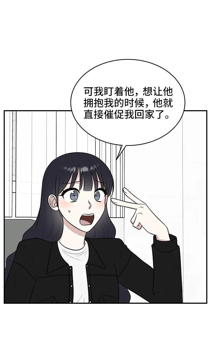 单恋终止符 - 第66话(1/2) - 6