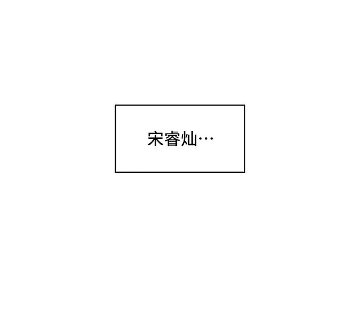 单恋终止符 - 第76话(1/2) - 7