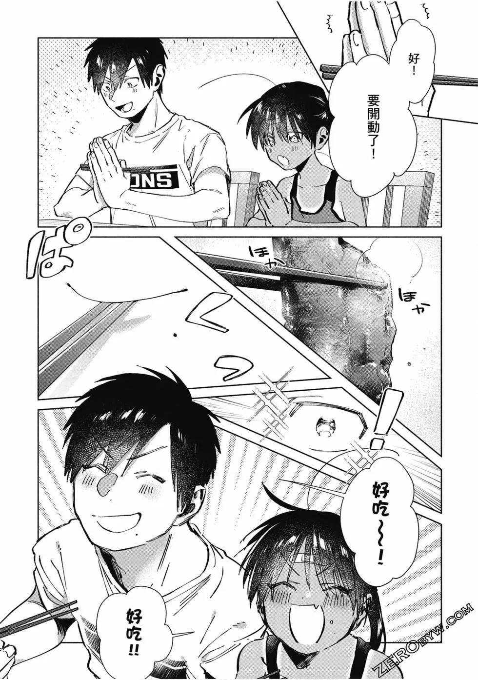 單馬尾表弟 - 第03卷(1/4) - 6