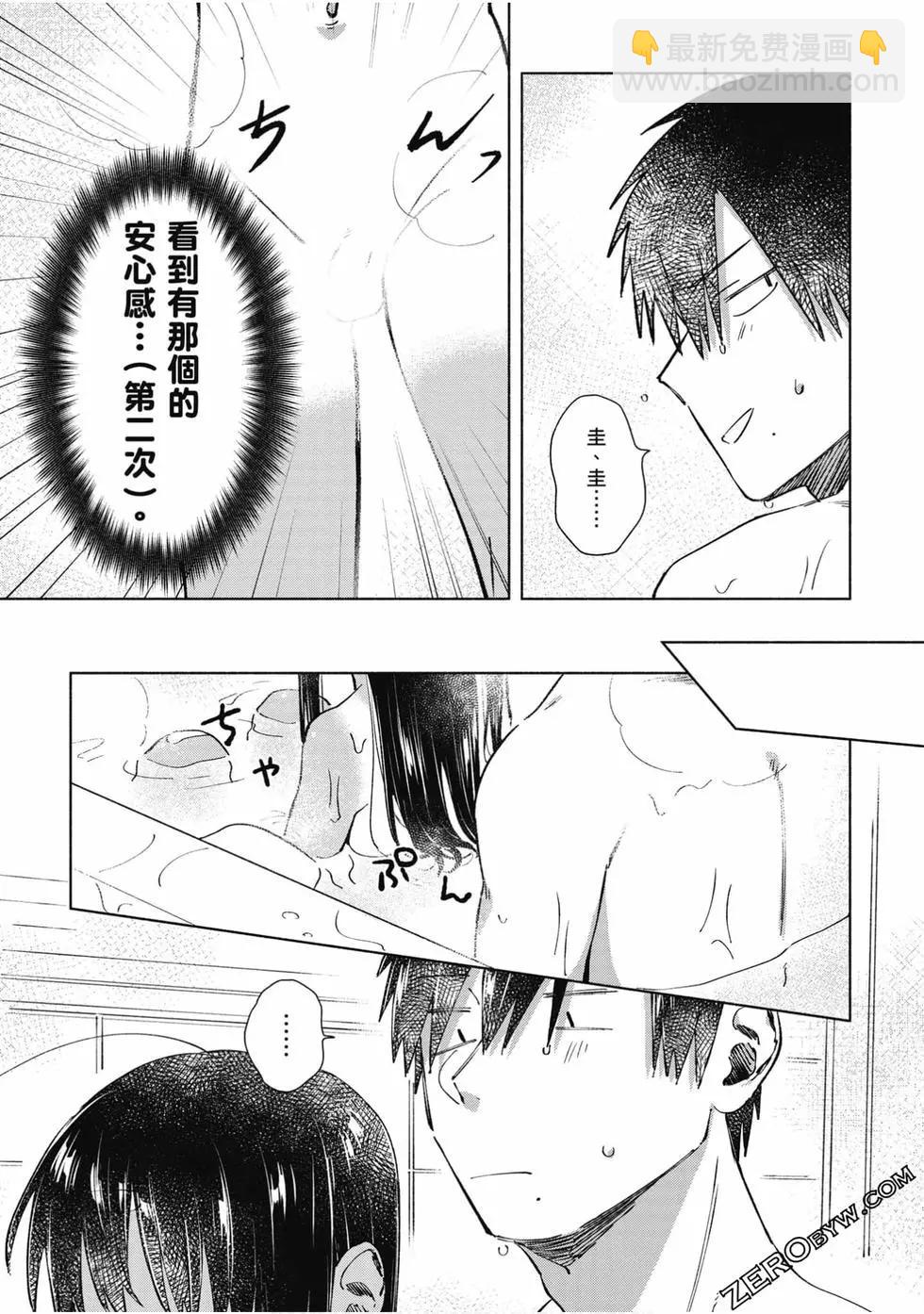 單馬尾表弟 - 第03卷(1/4) - 1