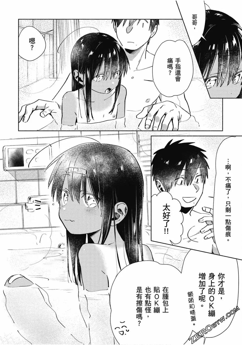 單馬尾表弟 - 第03卷(1/4) - 3