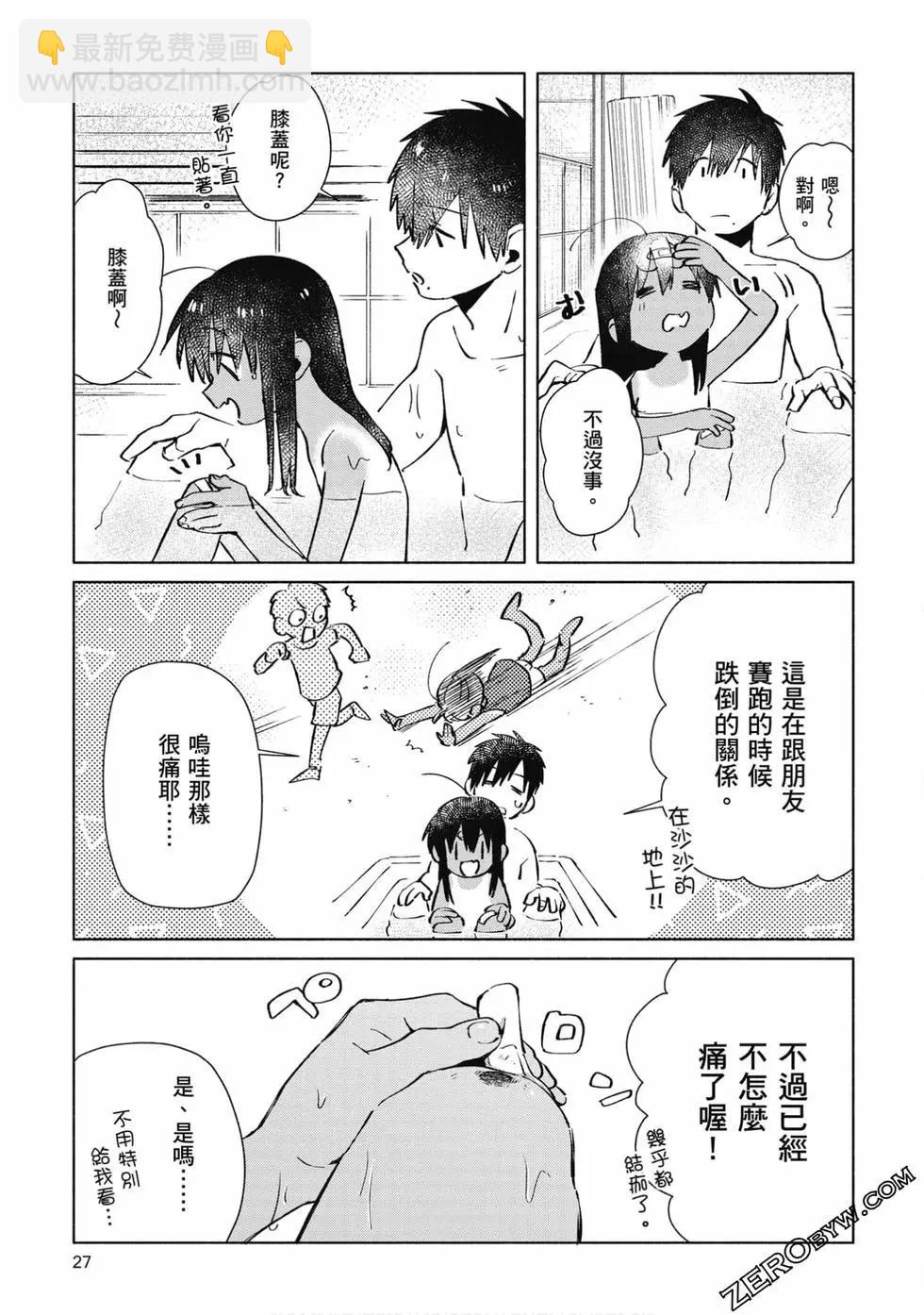 單馬尾表弟 - 第03卷(1/4) - 4