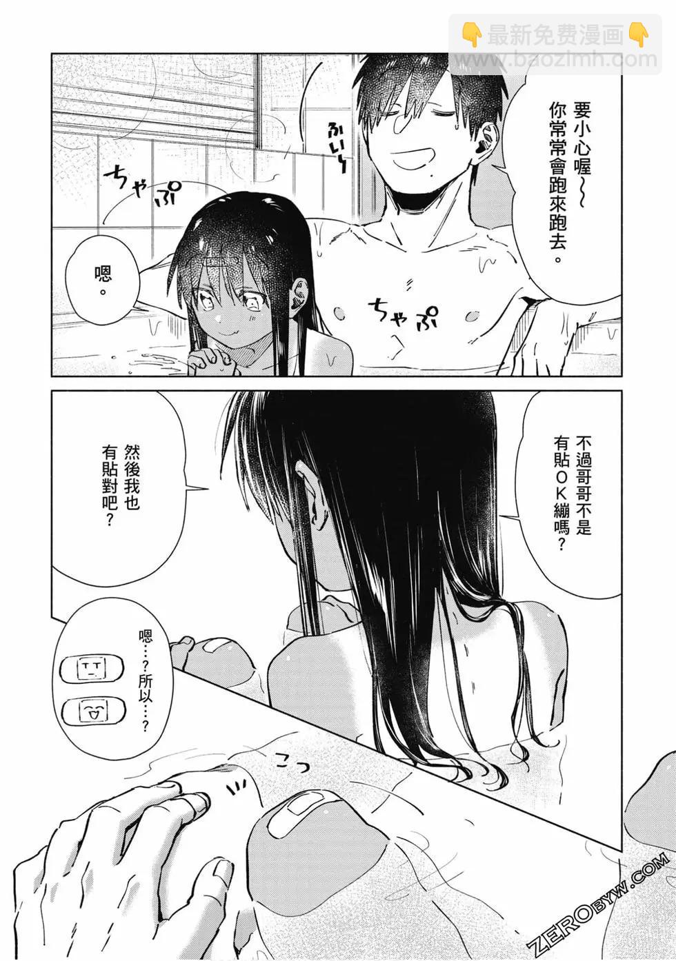 單馬尾表弟 - 第03卷(1/4) - 5