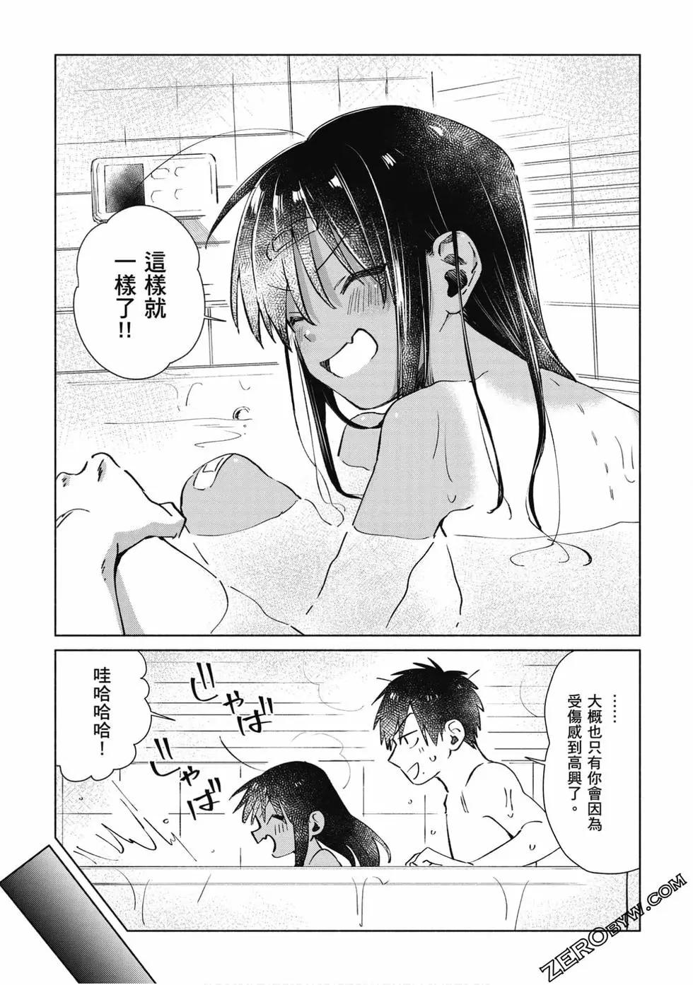 單馬尾表弟 - 第03卷(1/4) - 6
