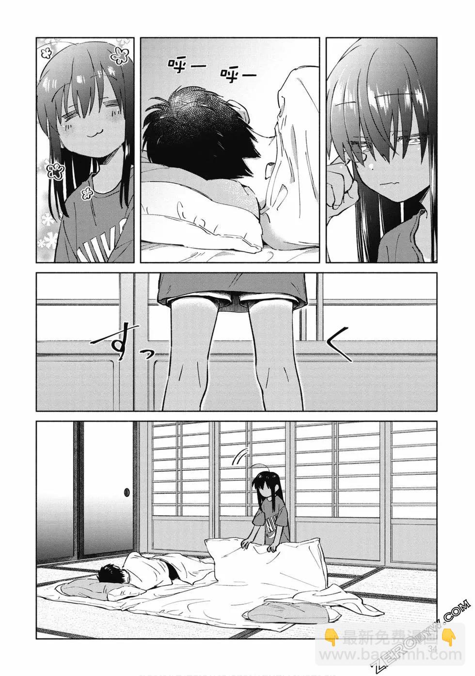單馬尾表弟 - 第03卷(1/4) - 3