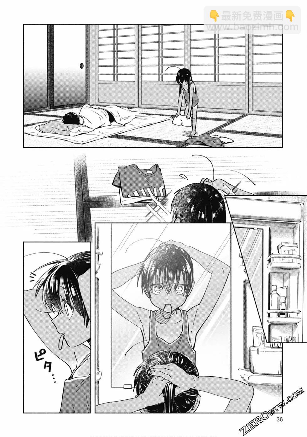 單馬尾表弟 - 第03卷(1/4) - 5