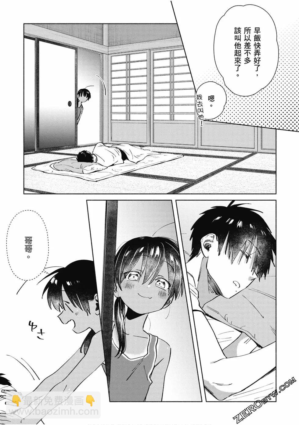 單馬尾表弟 - 第03卷(1/4) - 8