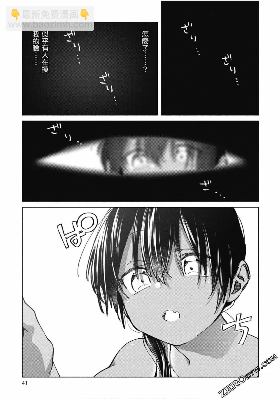 單馬尾表弟 - 第03卷(1/4) - 2