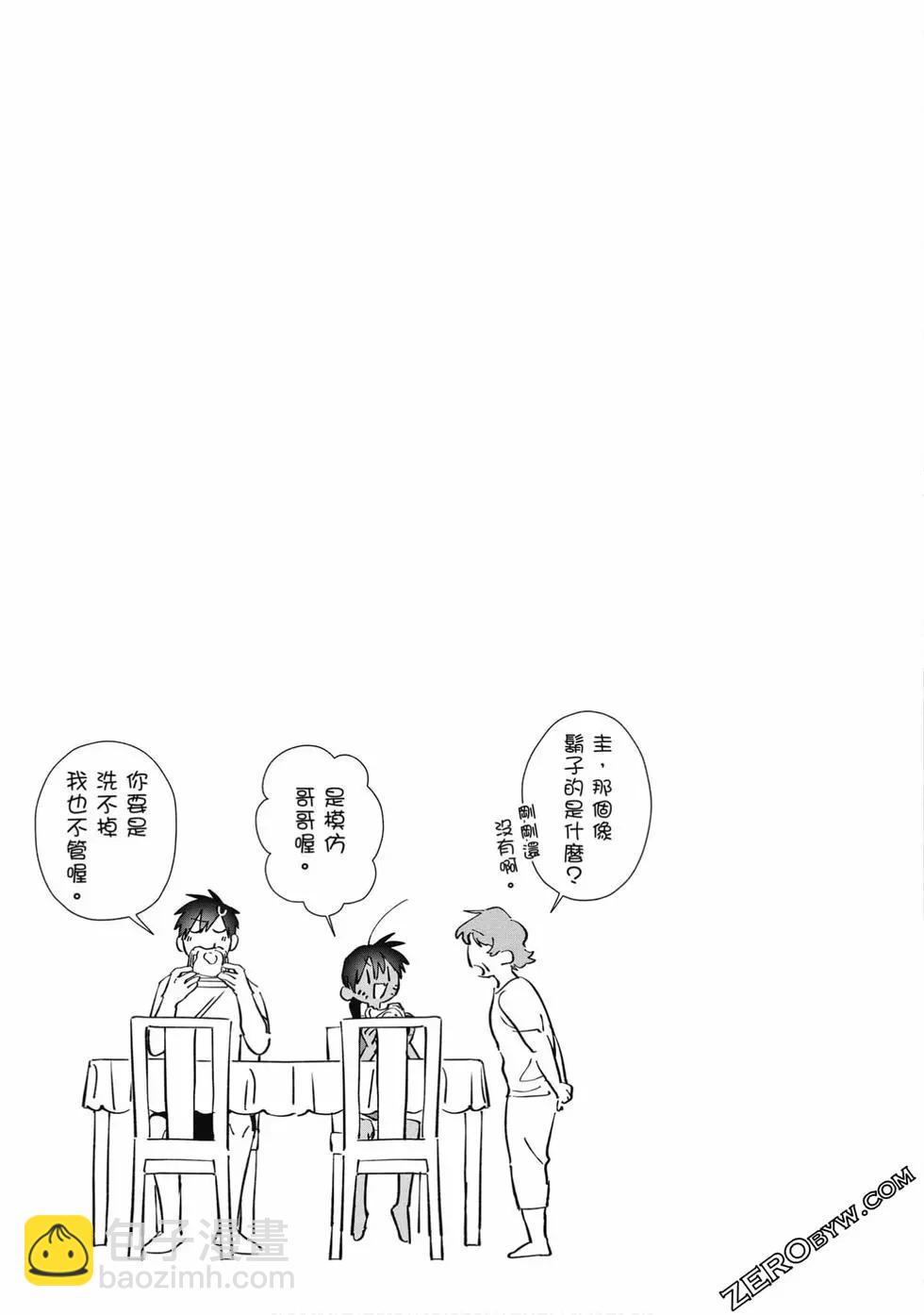 單馬尾表弟 - 第03卷(1/4) - 6