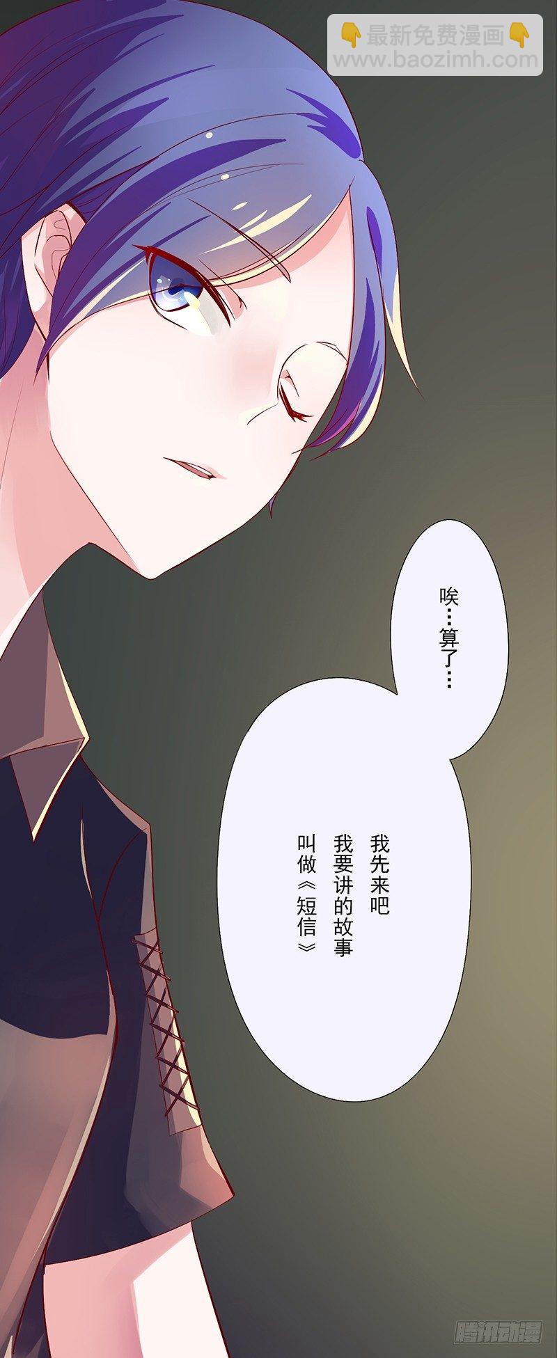 短信（2）-第2话