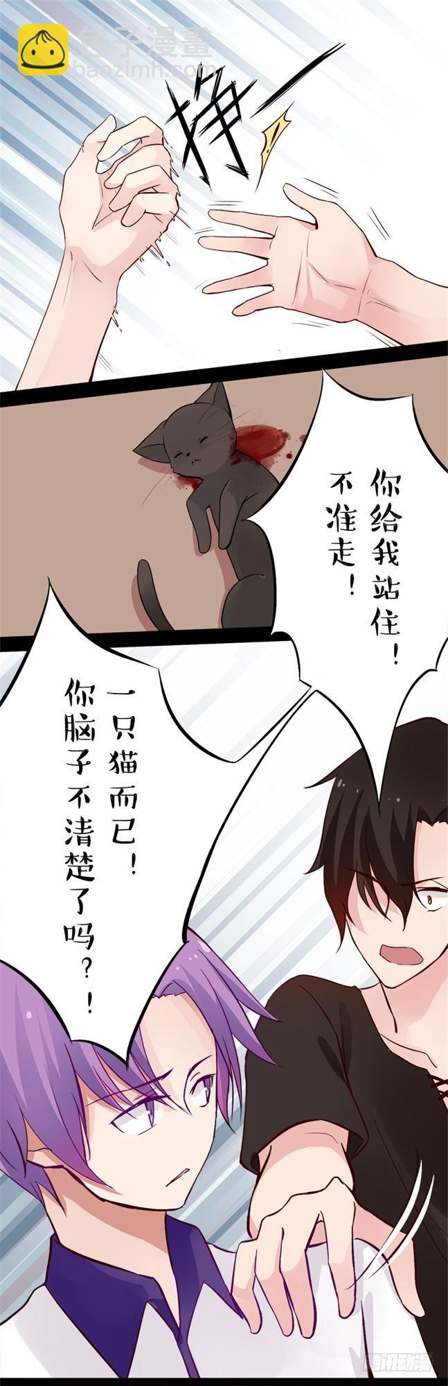 猫的报恩（4）-第12话