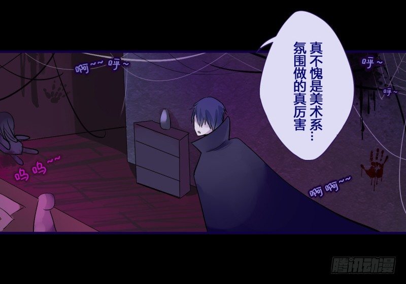 万圣节特别篇(1/3)-第16话