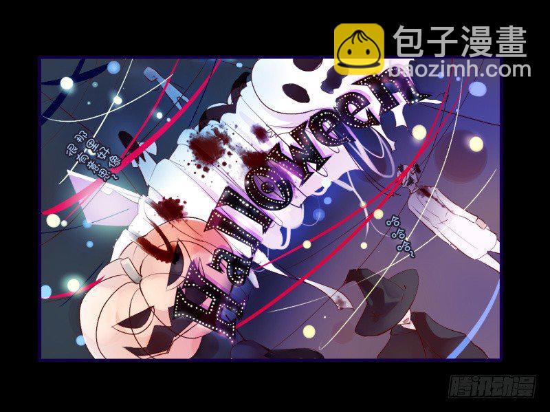 万圣节特别篇(1/3)-第16话