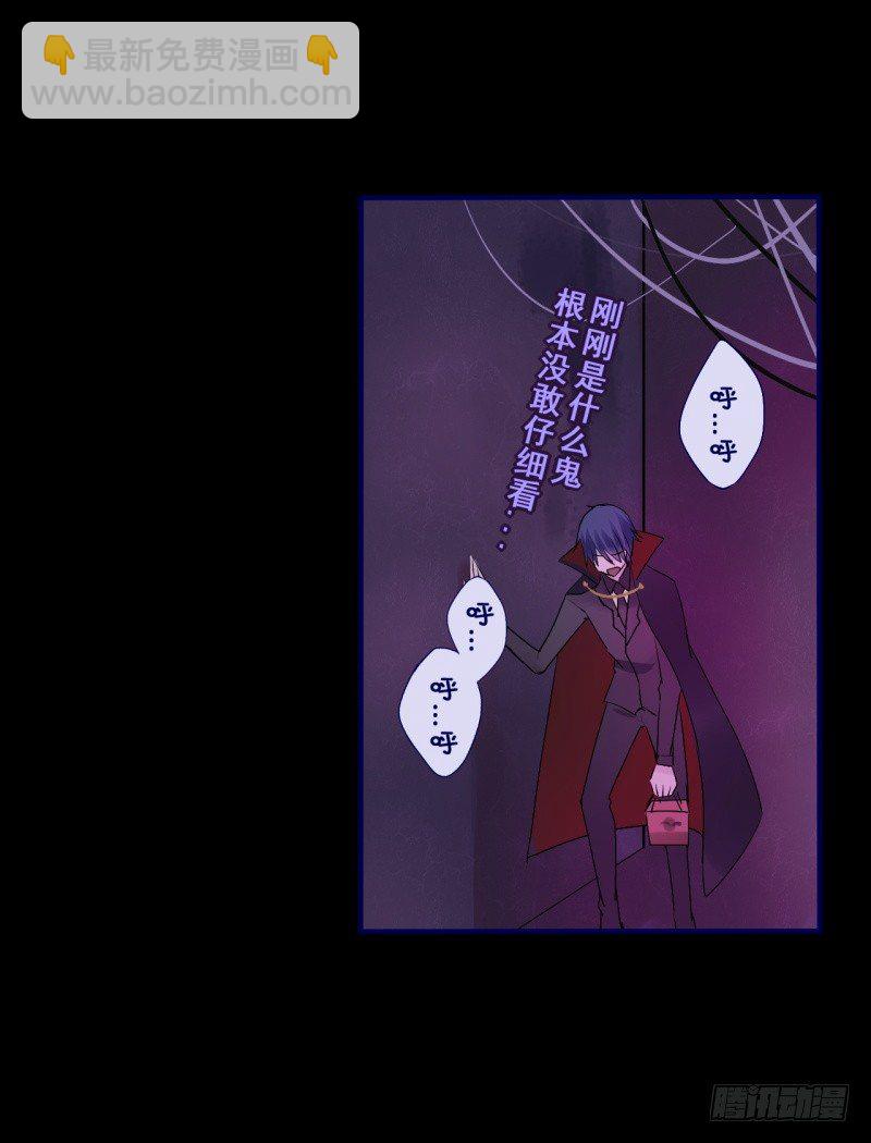 万圣节特别篇(1/3)-第16话