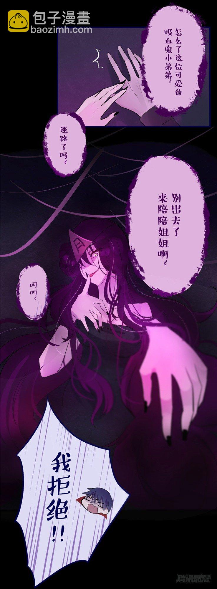 万圣节特别篇(1/3)-第16话