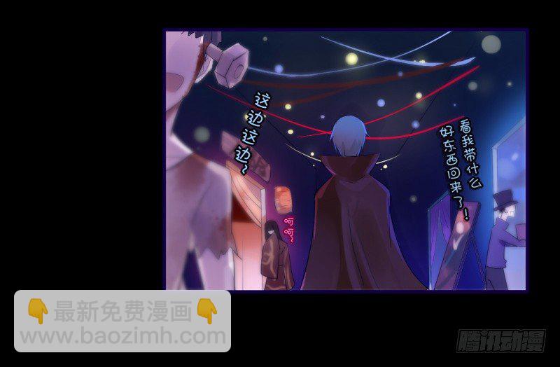 万圣节特别篇(1/3)-第16话