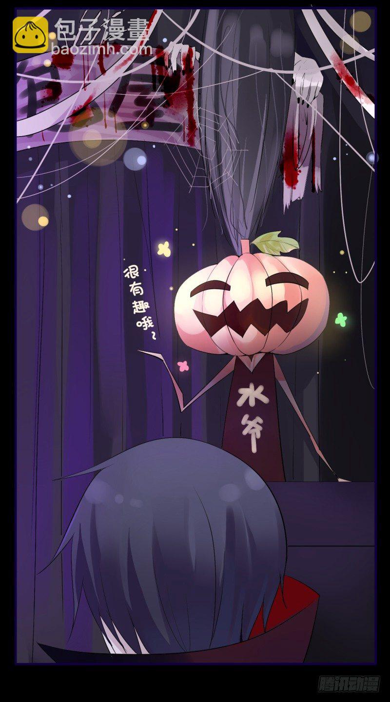 万圣节特别篇(1/3)-第16话
