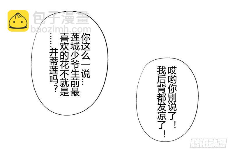 并蒂莲（2）-第18话