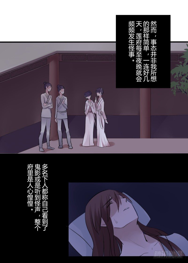 并蒂莲（2）-第18话