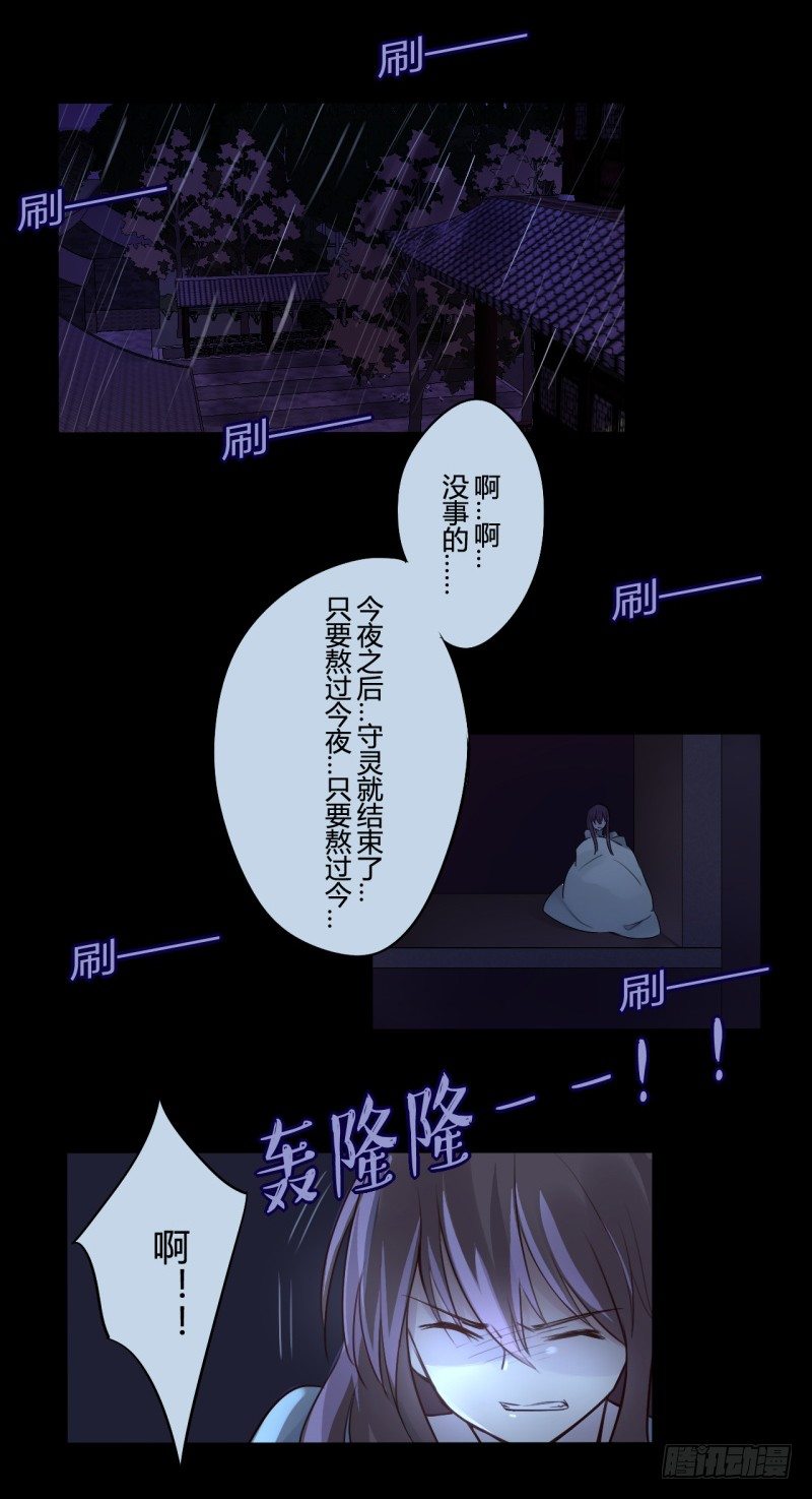 并蒂莲（2）-第18话