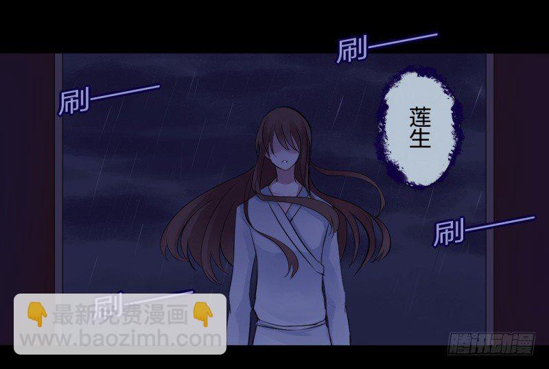 并蒂莲（2）-第18话