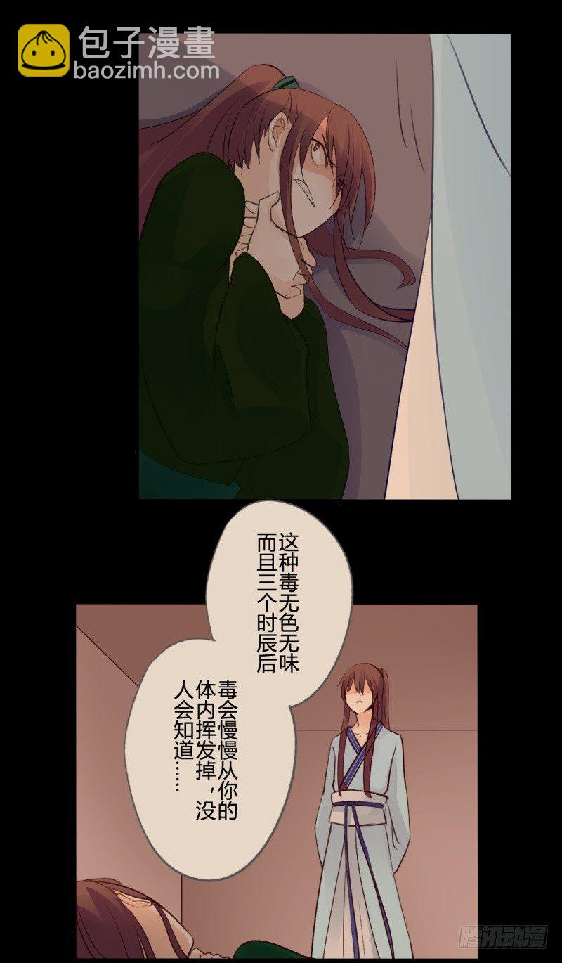 耽美詭談 - 並蒂蓮（2） - 5