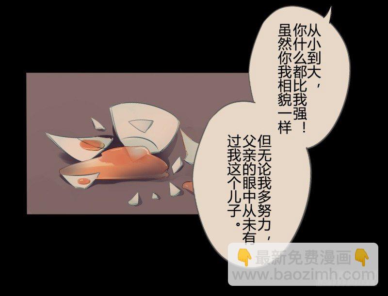 耽美詭談 - 並蒂蓮（2） - 1