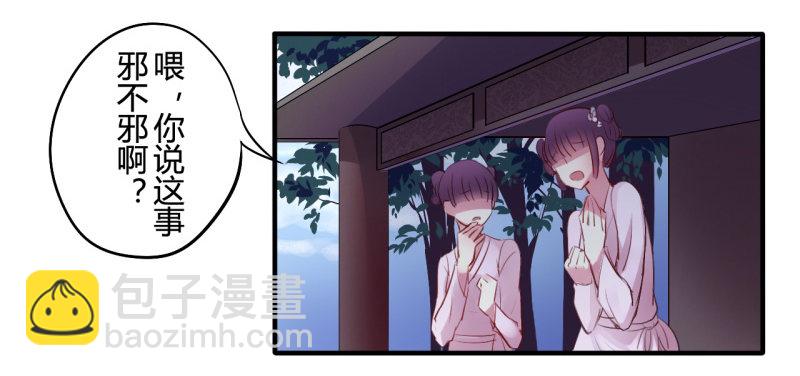 并蒂莲（2）-第18话