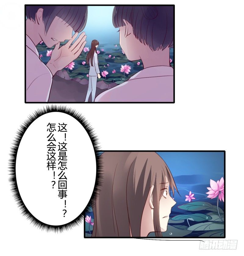 并蒂莲（2）-第18话