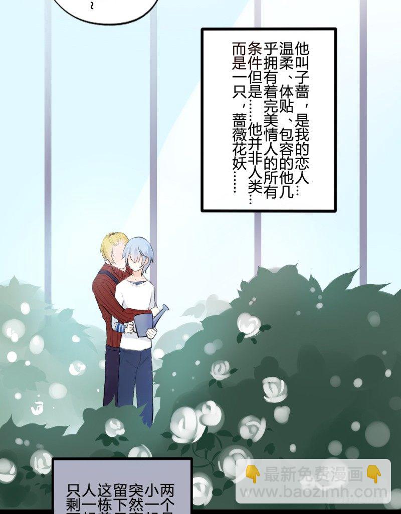 花儿与少年（1）-第20话