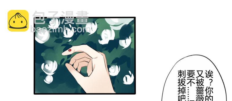 花儿与少年（1）-第20话