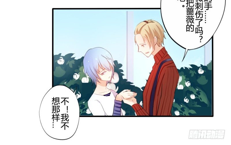 花儿与少年（1）-第20话