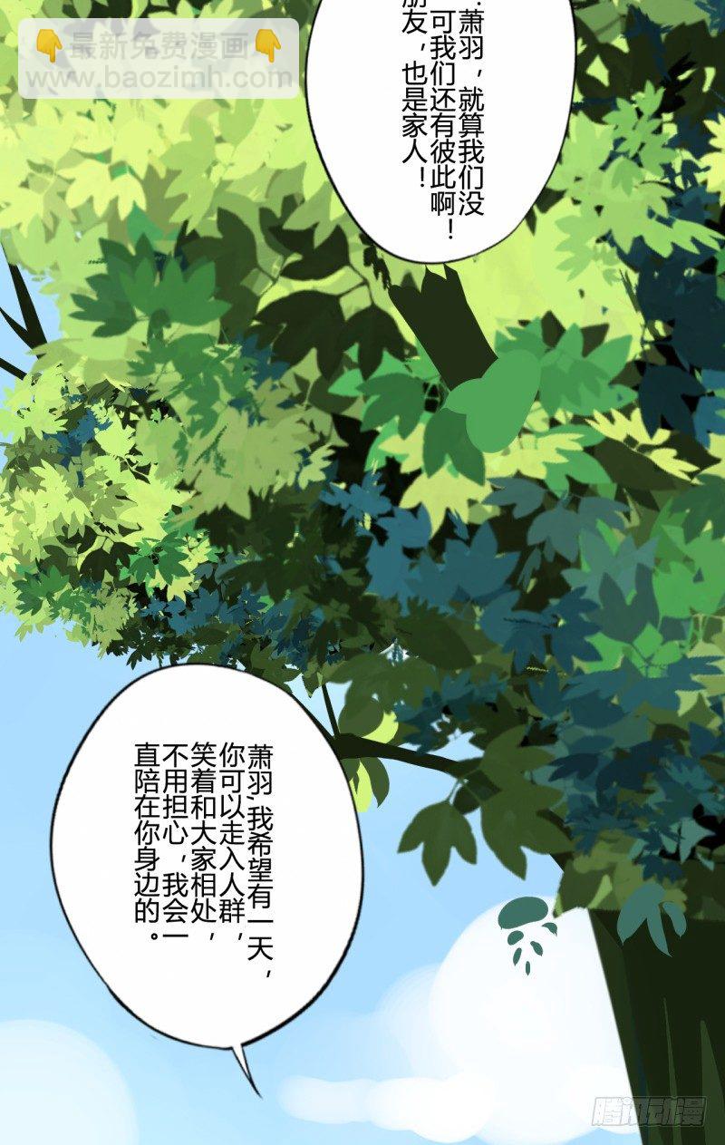 耽美詭談 - 花兒與少年（1） - 3