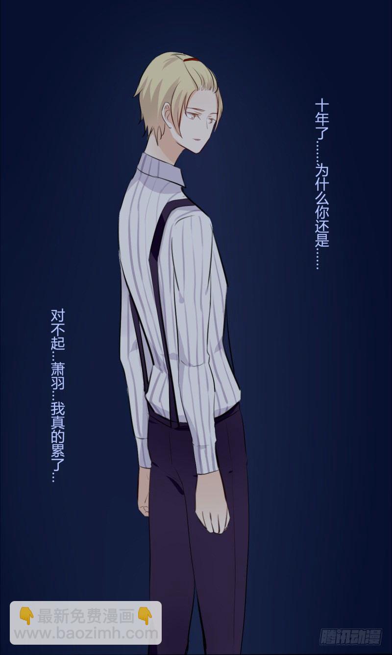 花儿与少年（1）-第20话