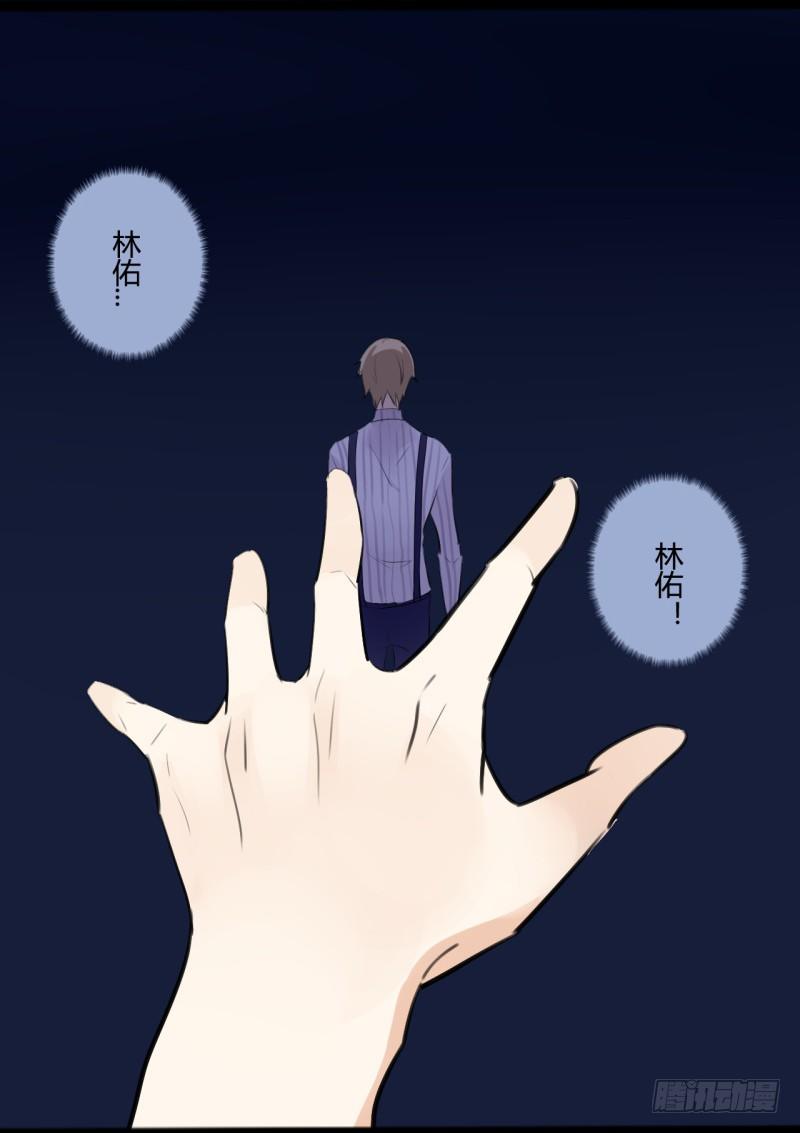 花儿与少年（1）-第20话