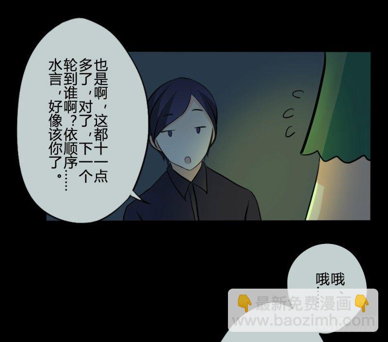 花儿与少年（1）-第20话