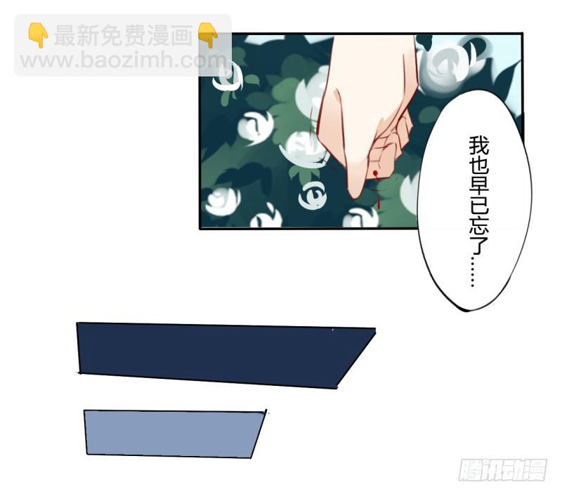 花儿与少年（1）-第20话