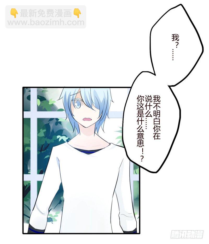 花儿与少年（3）(1/2)-第22话