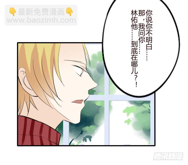 花儿与少年（3）(1/2)-第22话