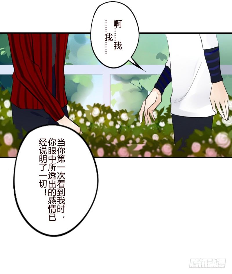 花儿与少年（3）(1/2)-第22话