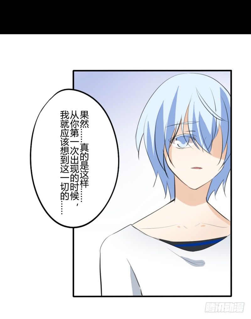 花儿与少年（3）(1/2)-第22话