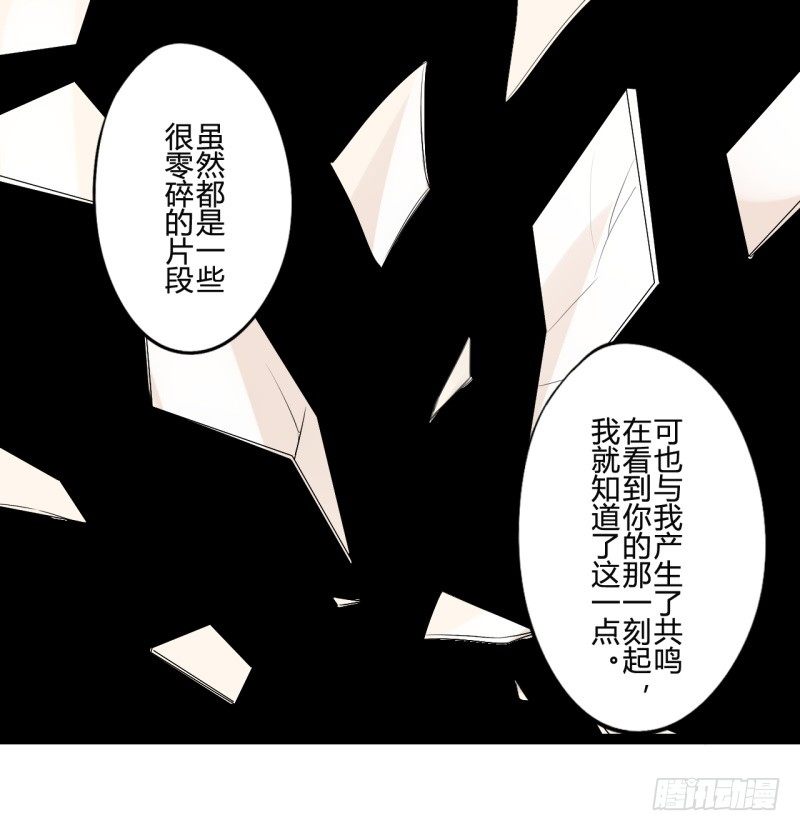 花儿与少年（3）(1/2)-第22话