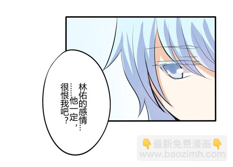 花儿与少年（3）(1/2)-第22话