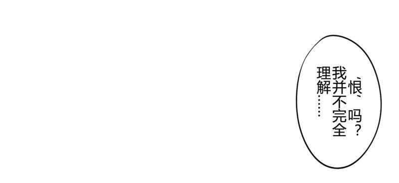 花儿与少年（3）(1/2)-第22话