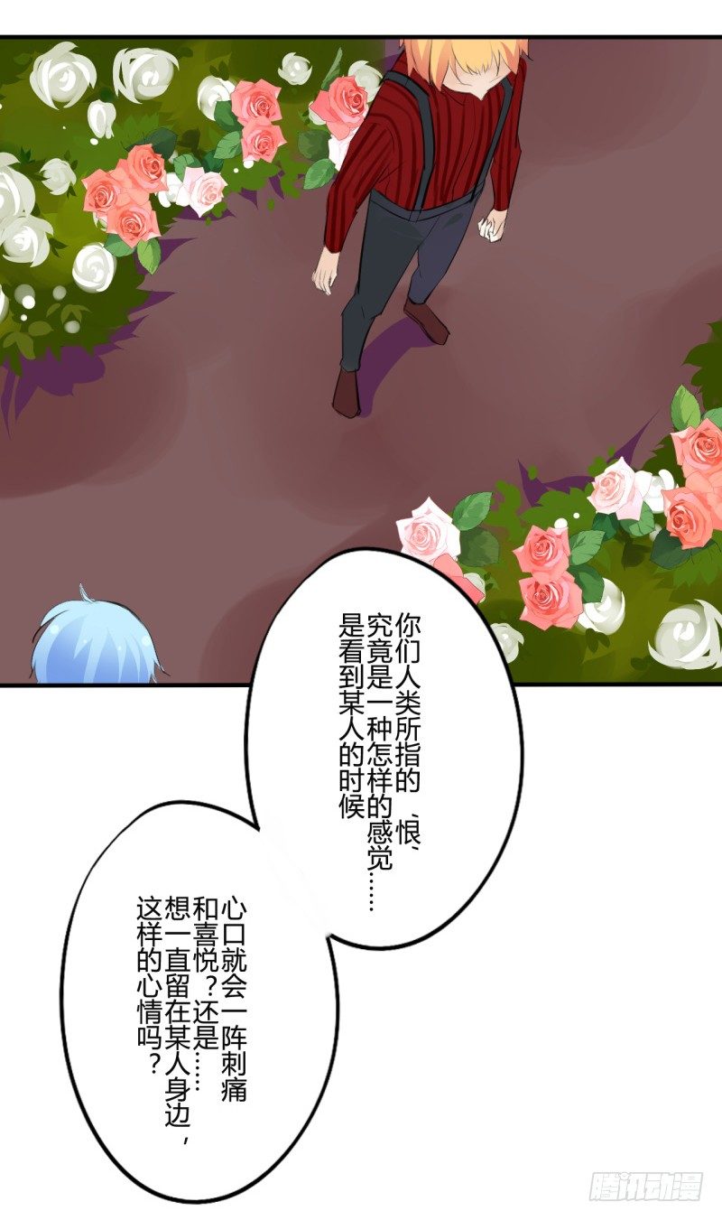 花儿与少年（3）(1/2)-第22话