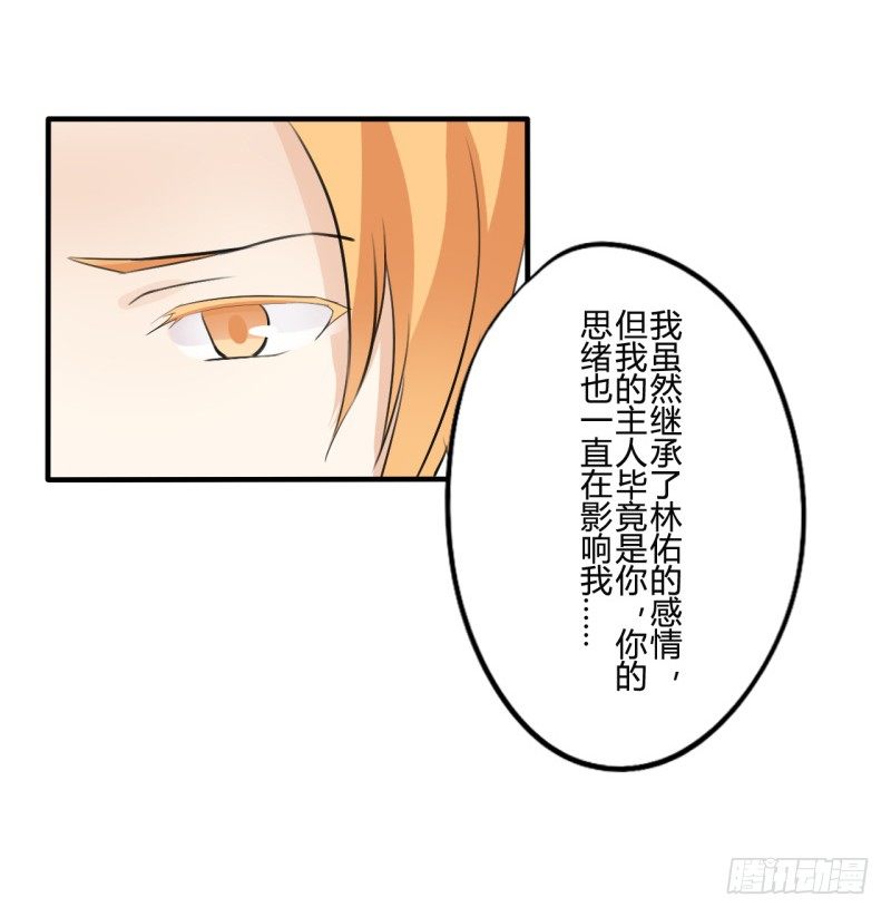 花儿与少年（3）(1/2)-第22话