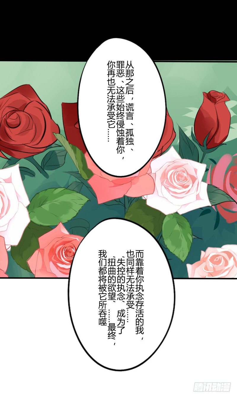 花儿与少年（3）(1/2)-第22话