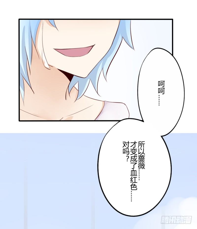 花儿与少年（3）(1/2)-第22话