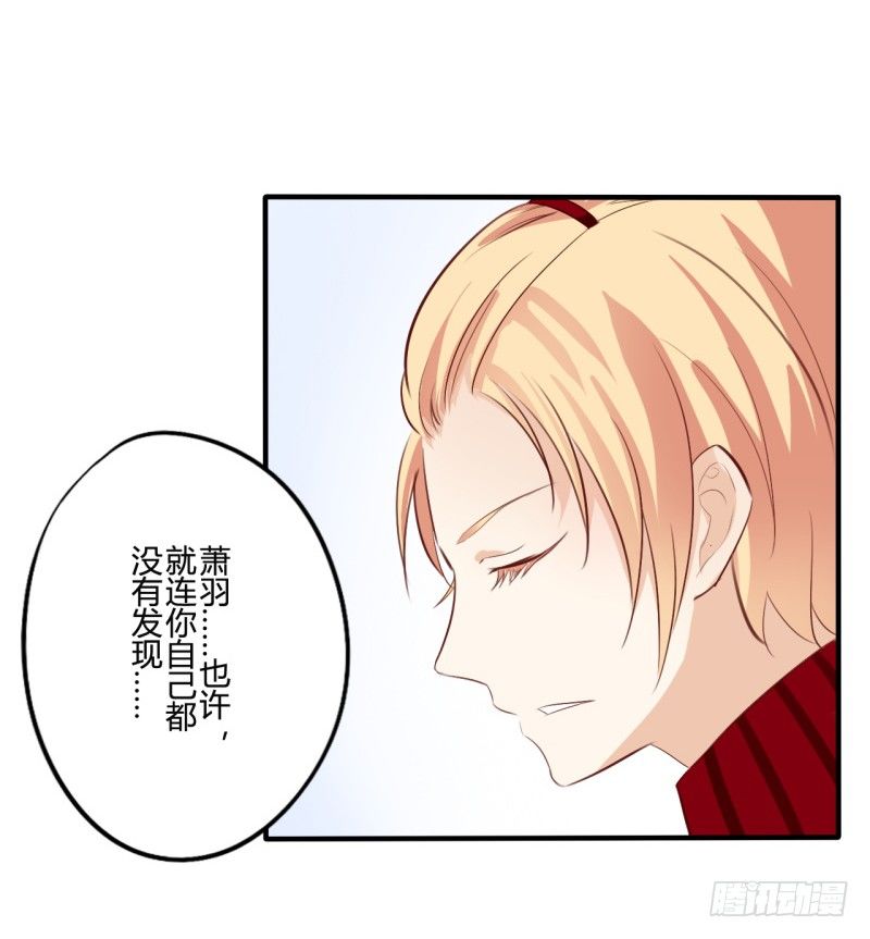 花儿与少年（3）(1/2)-第22话